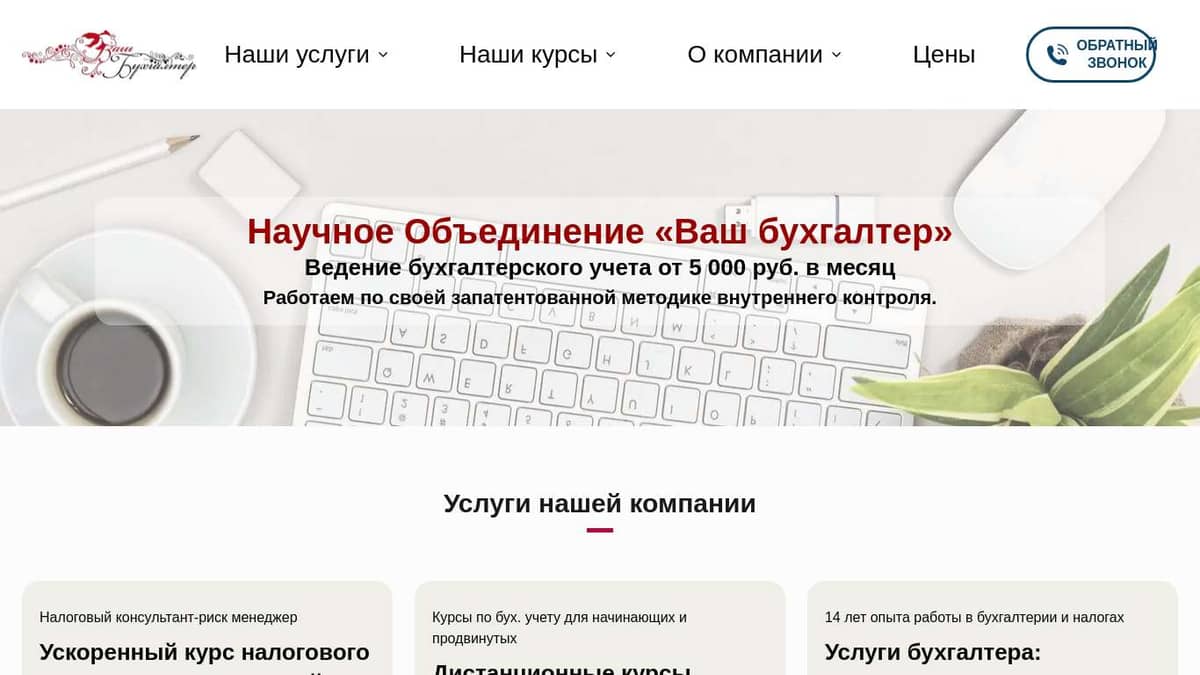 Онлайн-курсы для бухгалтеров, дистанционное обучение бухгалтера в Челябинске,  Копейске, Миассе, Златоусте, Троицке, Сатке, Снежинске, Чебаркуле, Аше,  Южноуральске, Коркино.